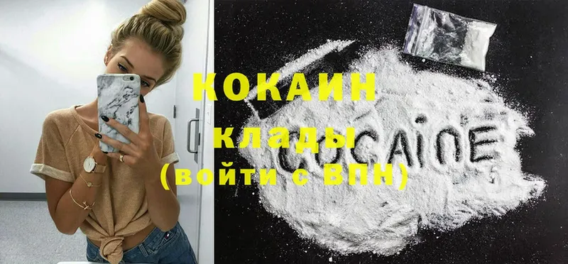 цена   Петропавловск-Камчатский  МЕГА ссылка  Cocaine Колумбийский 