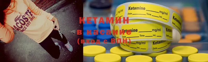 что такое   Петропавловск-Камчатский  КЕТАМИН ketamine 