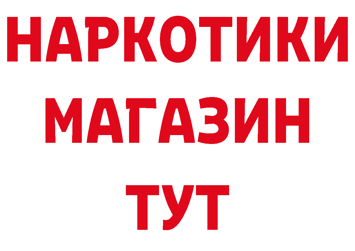 ГАШИШ 40% ТГК ссылка дарк нет кракен Петропавловск-Камчатский