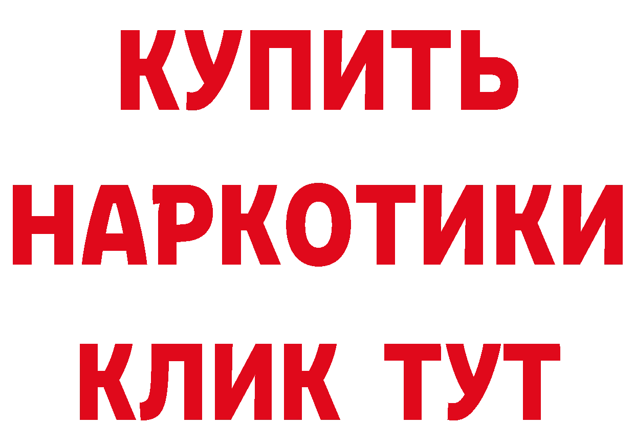 КОКАИН 99% вход дарк нет кракен Петропавловск-Камчатский